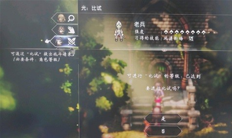 八方旅人2前期剑士使用攻略-游戏前期剑士怎么用更好