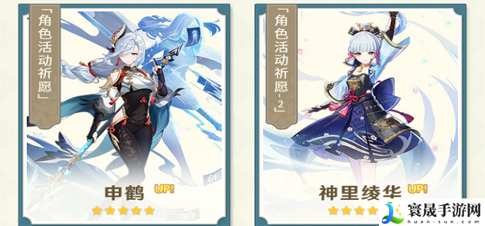 原神3.5下半卡池角色是什么