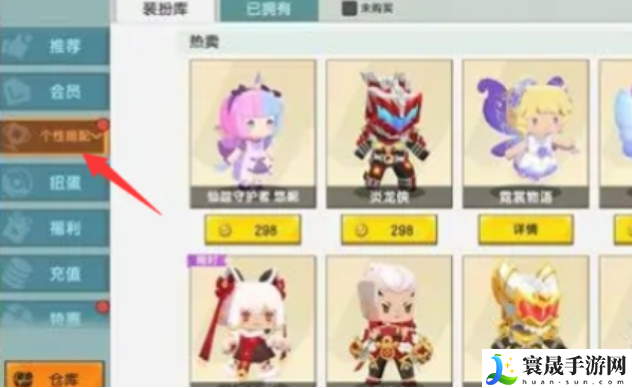 迷你世界怎么赠送皮肤