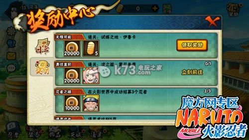 火影忍者手游快速发展方法 稀有材料速刷流程