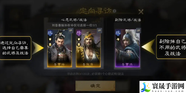 《三国谋定天下》多余卡片处理方法