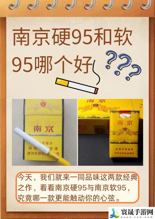 95成品人和精品人的区别