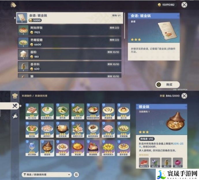 原神3.5怎么获得新增食谱-3.5新增食谱获取方法