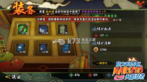 火影忍者手游快速发展方法 稀有材料速刷流程