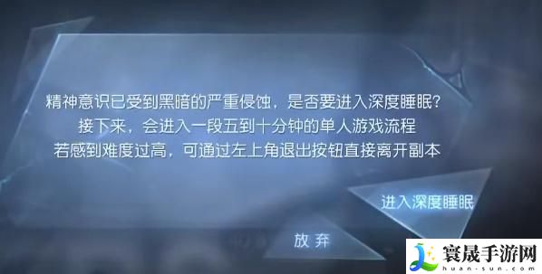 黎明觉醒噩梦觉醒怎么触发