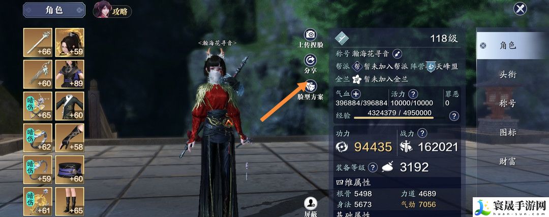 《天涯明月刀》角色脸数据导出方法