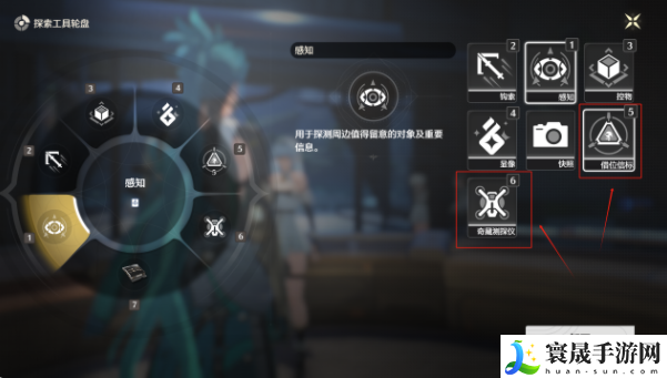 《鸣潮》寻宝罗盘使用方法