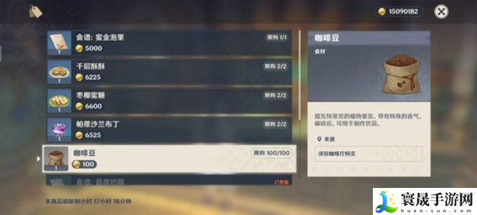 原神3.5怎么获得新增食谱-3.5新增食谱获取方法