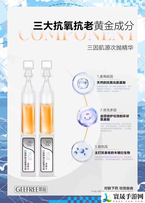 国精产品一二三区精华液