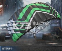 和平精英降落伞皮肤大全 游戏中的装备系统与强化攻略