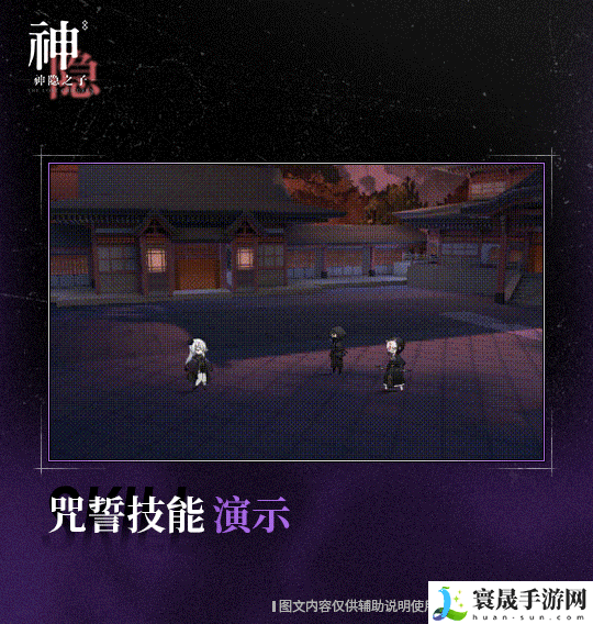 神隐之子神觉者芽依角色图鉴：稀有道具活动获取快速指南