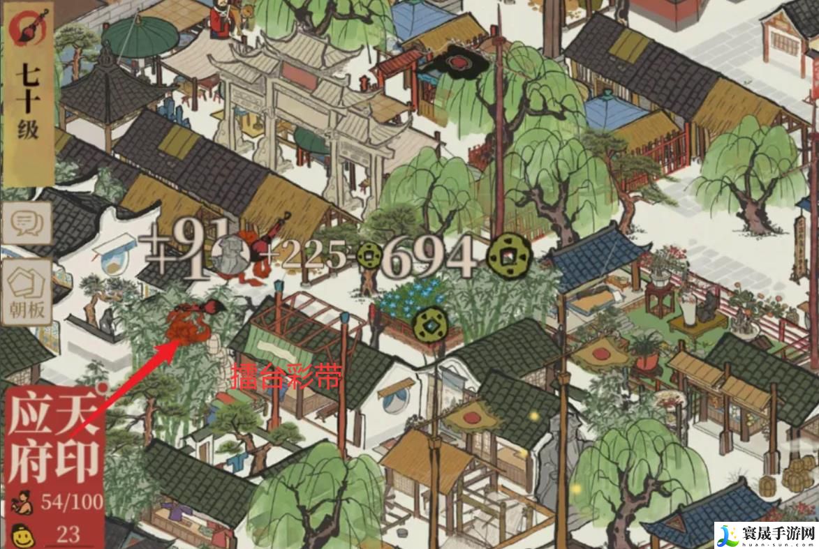 《江南百景图》擂台彩带获取方法