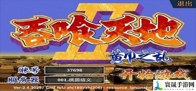 吞食天地2金手指代码有哪些