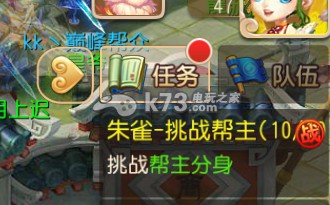 梦幻西游手游朱雀帮派任务做法 游戏内角色升级技巧