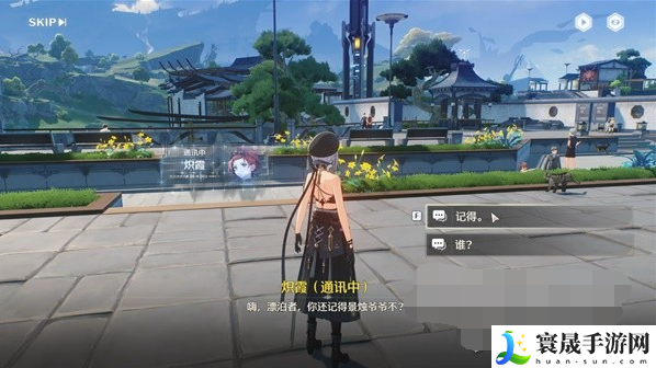 《鸣潮》银发声骸训练师二任务攻略