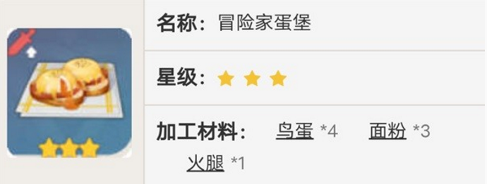 原神3.5怎么获得新增食谱-3.5新增食谱获取方法