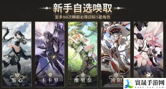 《鸣潮》唤取凭证使用方法