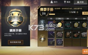 和平精英手册攻略 快速获取游戏中的稀有称号