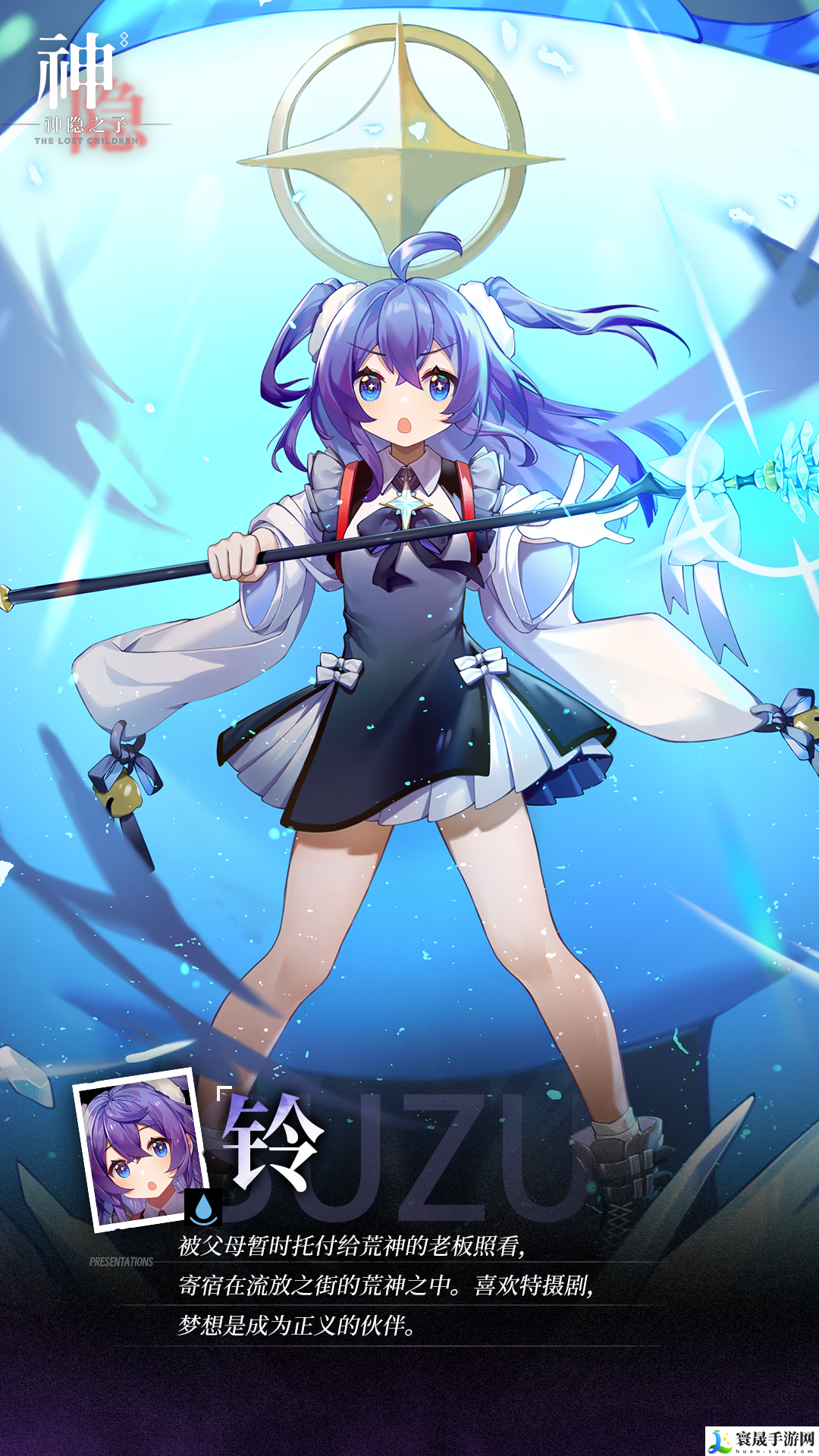 神隐之子神觉者铃角色图鉴：攻略明确升级目标