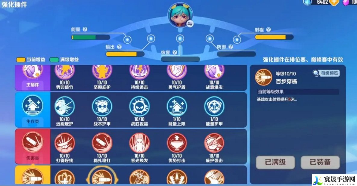 激战亚拉特莉奈插件如何搭配-莉奈插件搭配推荐