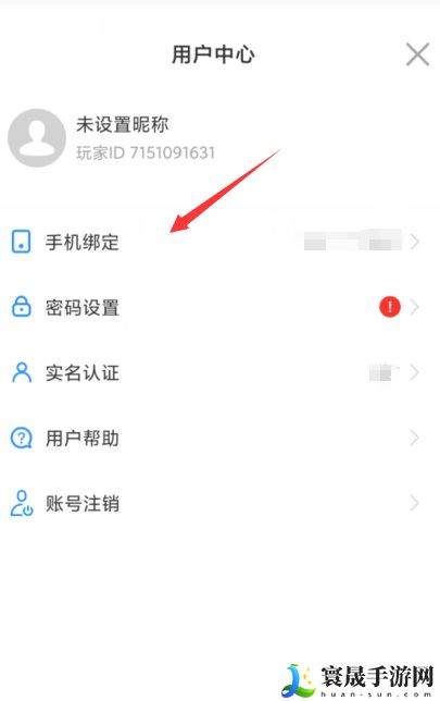 《地铁跑酷》账号更换方法