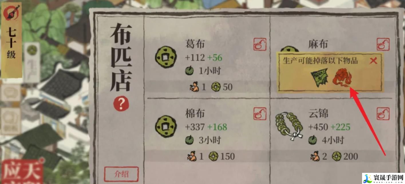 《江南百景图》擂台彩带获取方法