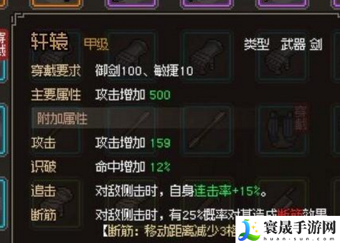 大侠立志传欧冶恒卡墙怎么办-欧冶恒卡墙解决方法