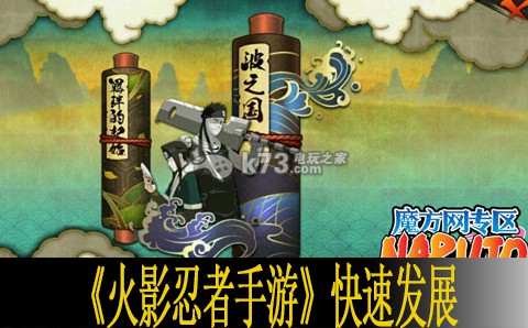火影忍者手游快速发展方法 稀有材料速刷流程