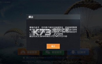 和平精英封号查询 角色成长全攻略总结