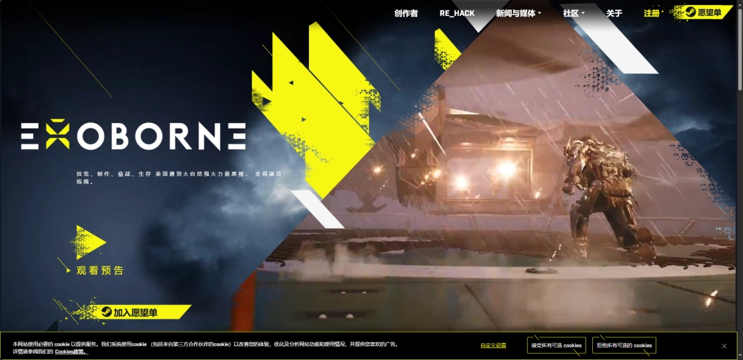 Exoborne游戏官网地址介绍：角色技能搭配与战斗效果分析