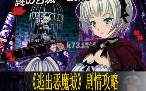 逃出恶魔城全剧情图文攻略 角色能力全提升方案