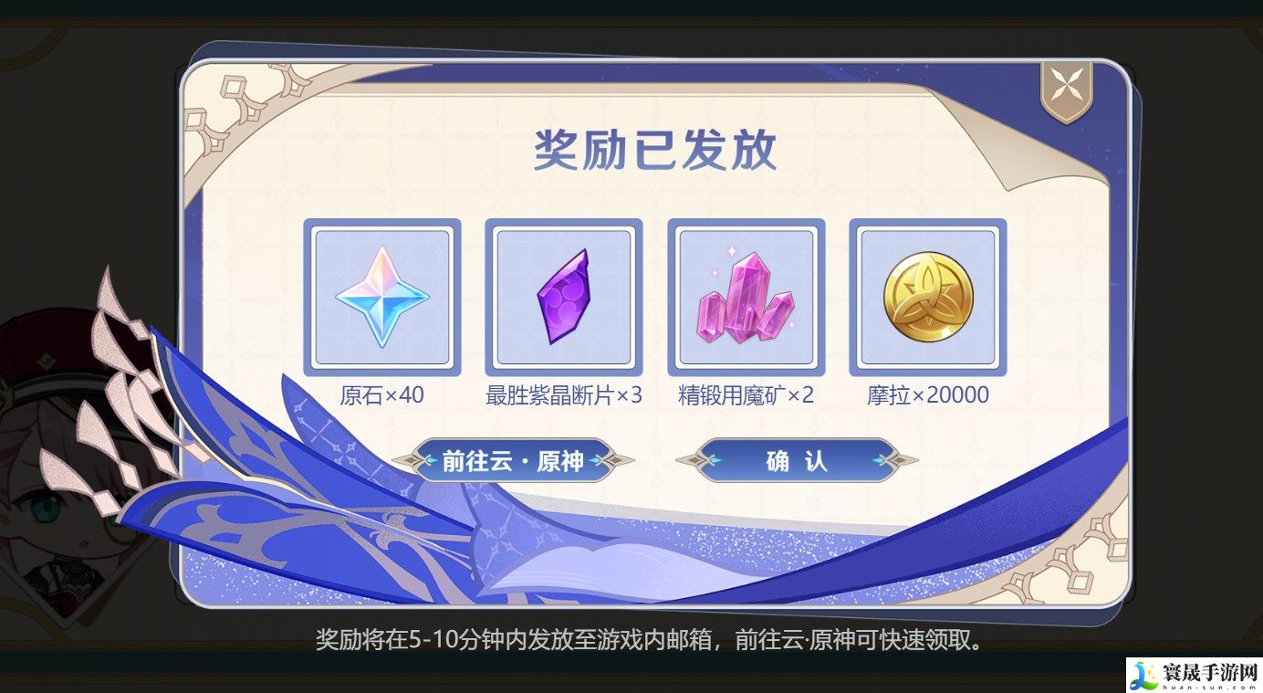 《原神》不平静假期克洛琳德h5活动玩法