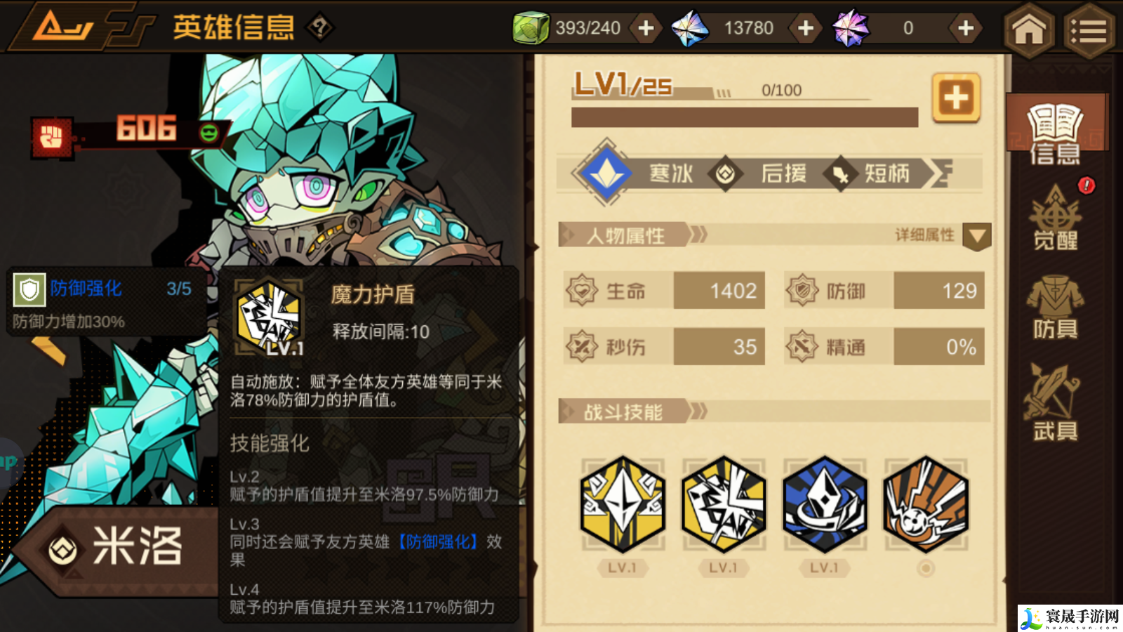 叠入深渊米洛角色技能图鉴:攻略教你应变