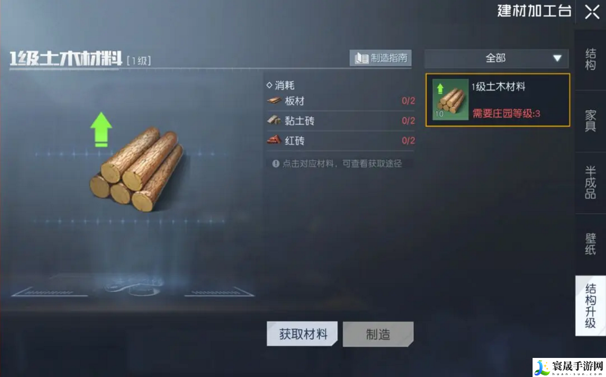黎明觉醒建筑结构升级方法-建筑结构升级攻略