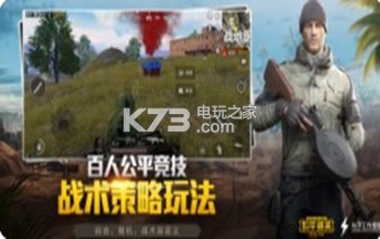 和平精英分解方法 攻略带你熟悉战场