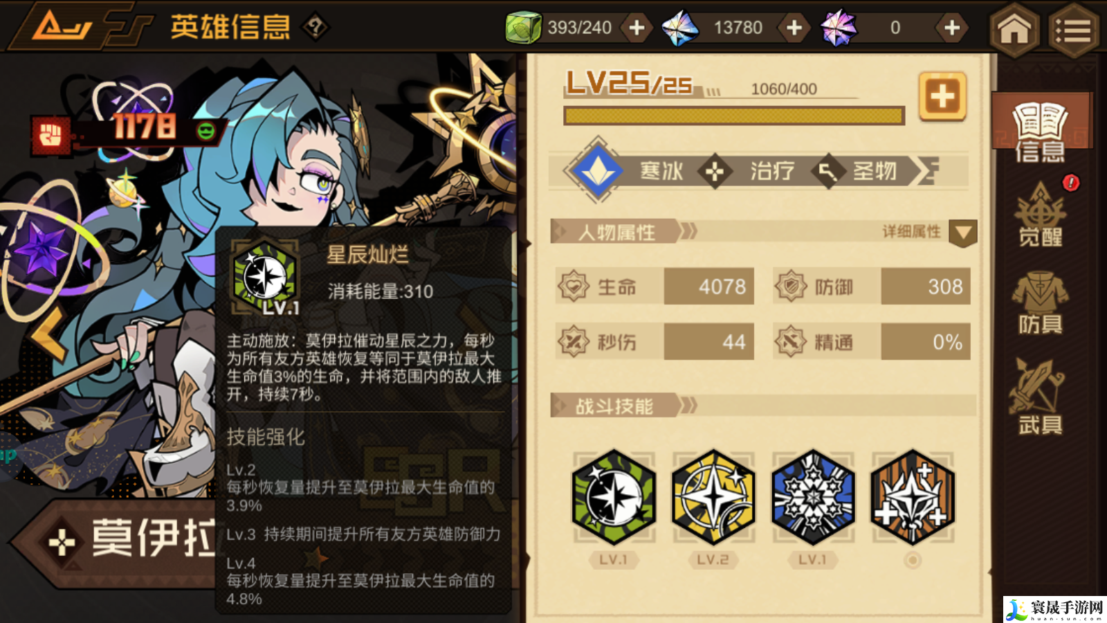 叠入深渊莫伊拉角色技能图鉴:稀有坐骑捕捉推荐