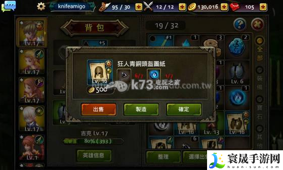 龙族骑士团英雄装备制作攻略 游戏中隐藏要素揭秘