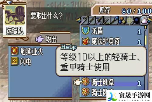 火焰纹章圣魔之光石金手指有哪些