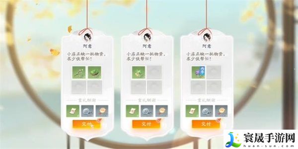 《射雕》如意坊订单任务攻略