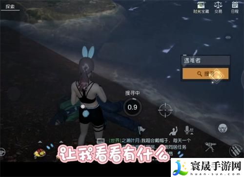 黎明觉醒未寄出的家书在哪-未寄出的家书位置介绍