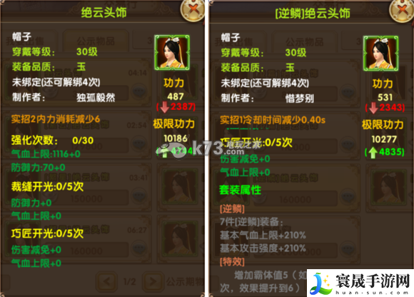 九阴真经手游装备品质及开光详解 深入了解游戏内的武器和装备属性