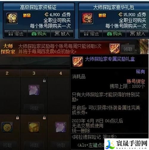 dnf第十一期战令什么时候上线