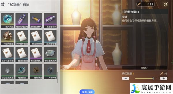 《鸣潮》全食谱获取攻略大全