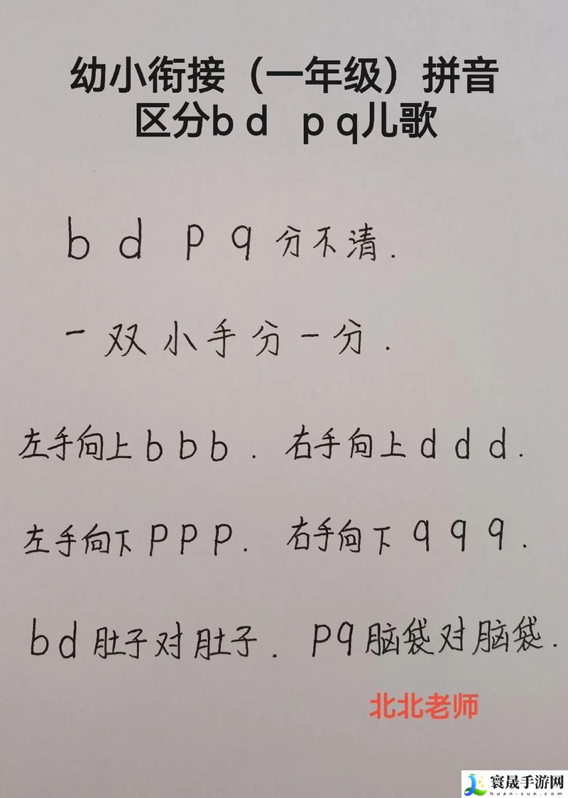 X老B和XB的区别