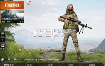 和平精英个性名字大全 实用刷怪全攻略总结