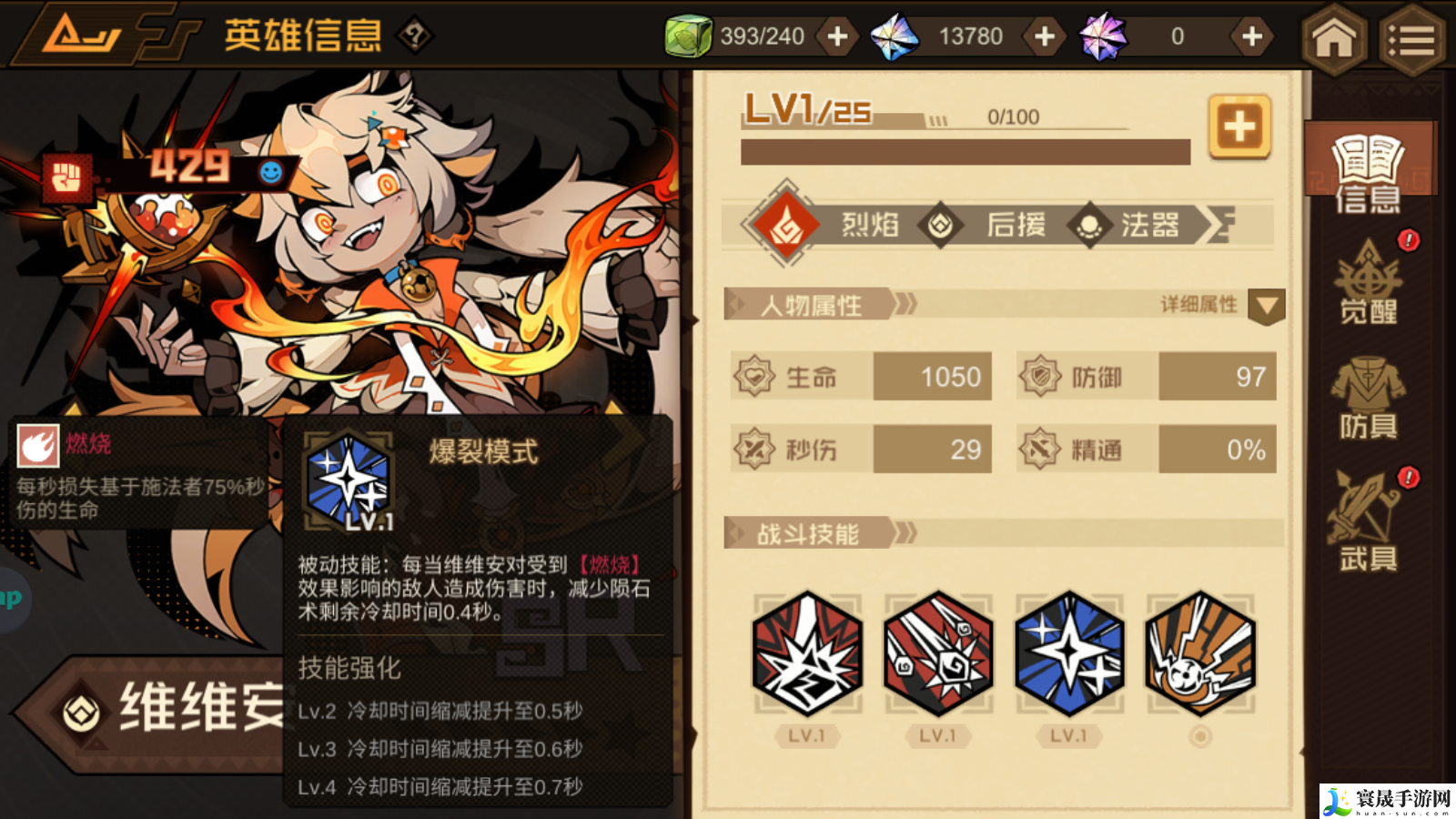 叠入深渊维维安角色技能图鉴：稀有BOSS刷新时间表