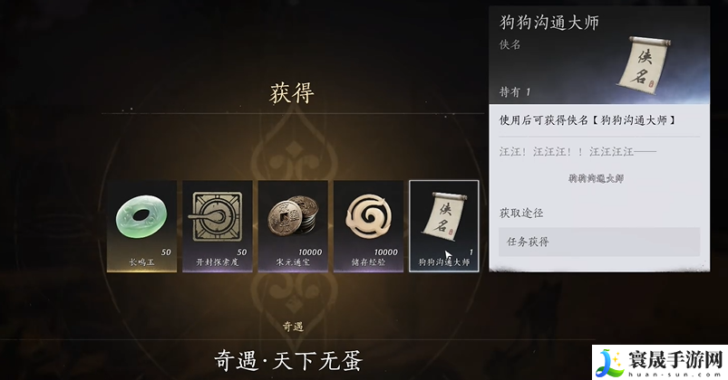 燕云十六声天下无蛋奇遇完成攻略：地图导航与路线规划建议