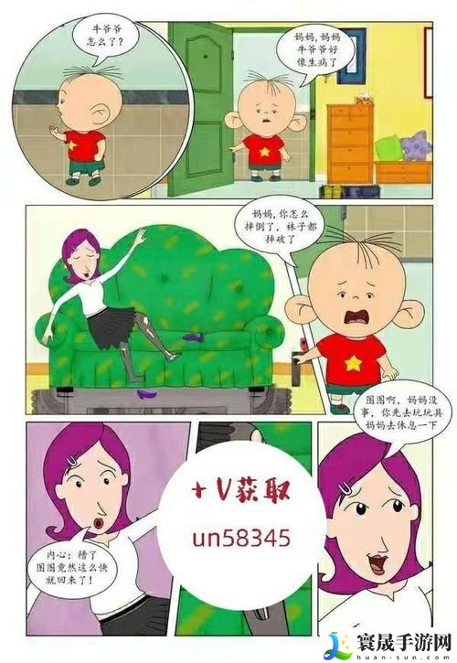 牛**大战小丽是谁画的