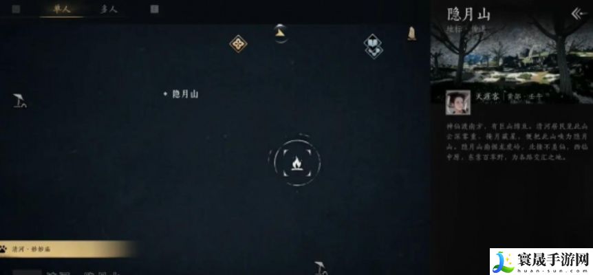 燕云十六声红尘无眼任务通关攻略:装备合成与进阶路线规划