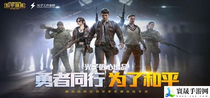 和平精英怎么玩龙